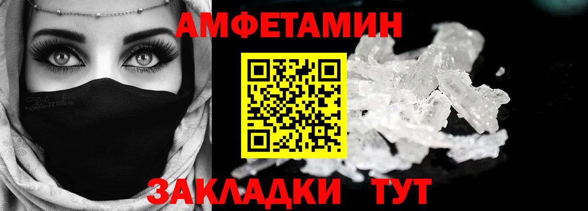 Находка  Амфетамин  маркетплейс наркотические препараты  АМФЕТАМИН Розовый  Вход с VPN 