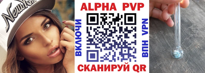 Alpha-PVP VHQ  как найти наркотики  Находка 