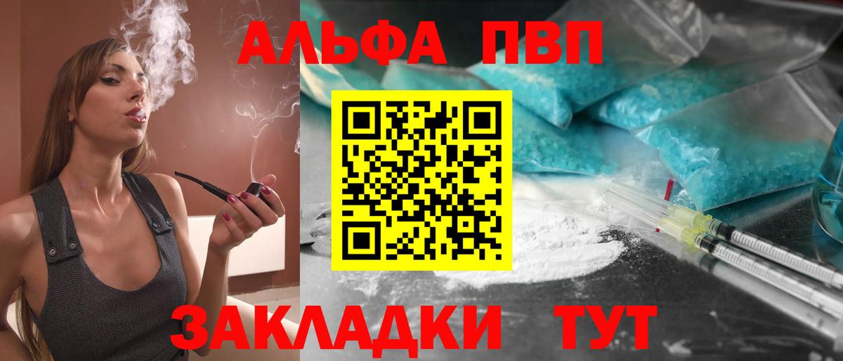 Alfa_PVP СК КРИС  Альфа ПВП кристаллы  купить  сайты  Вход с VPN  Находка 
