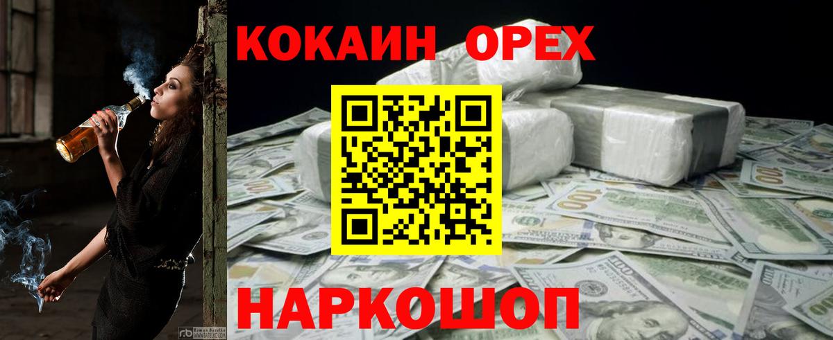 COCAIN  КОКАИН 99%  Вход с VPN  Находка 