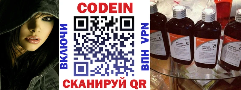 hydra   Находка  Codein Purple Drank 
