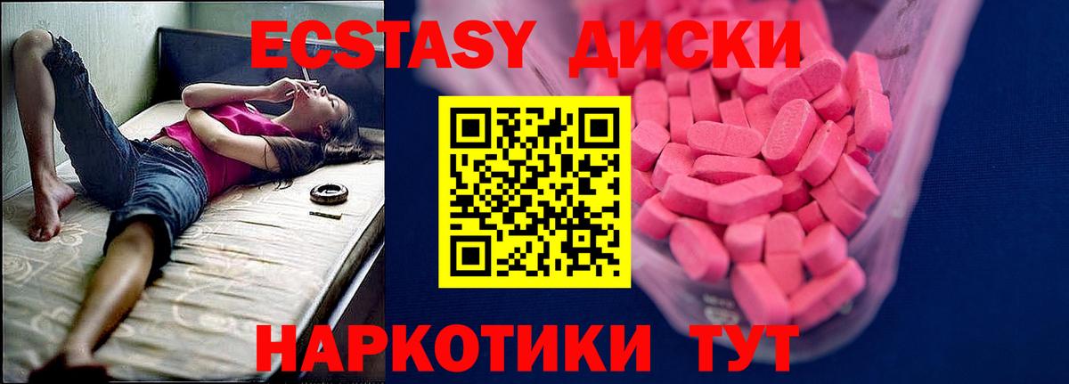 Экстази таблы  ЭКСТАЗИ  Находка  Вход с VPN  MEGA ТОР  Экстази MDMA 