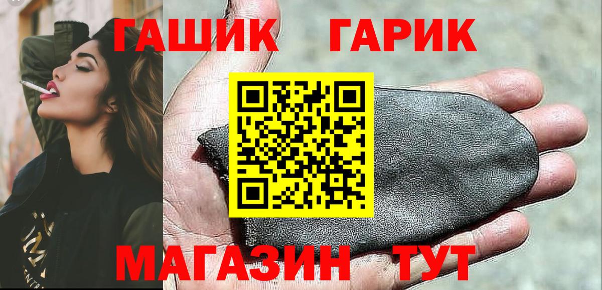 Находка  ГАШ Premium  ГАШ Изолятор  Вход с VPN 