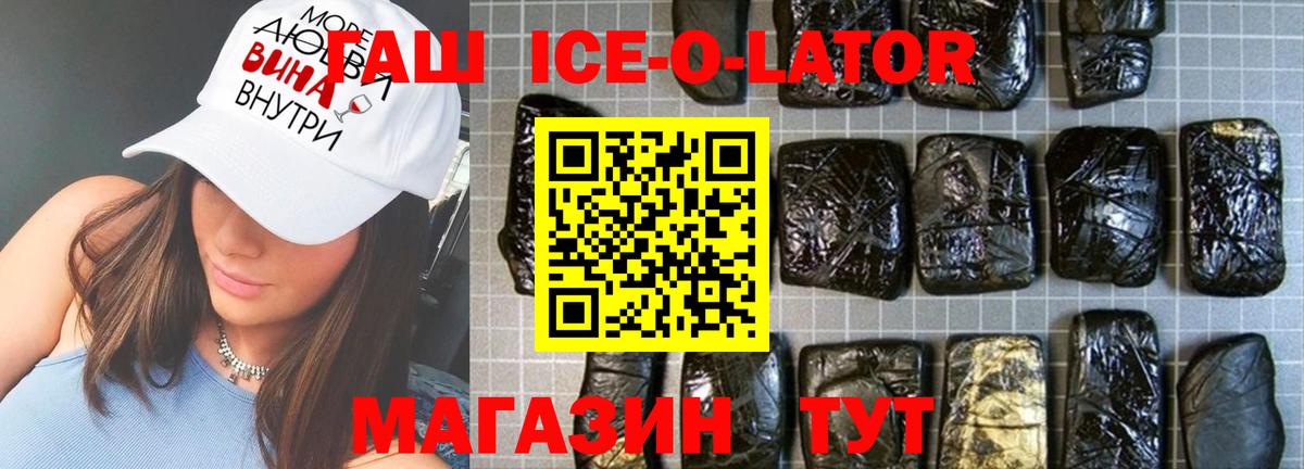 ГАШ гашик Находка