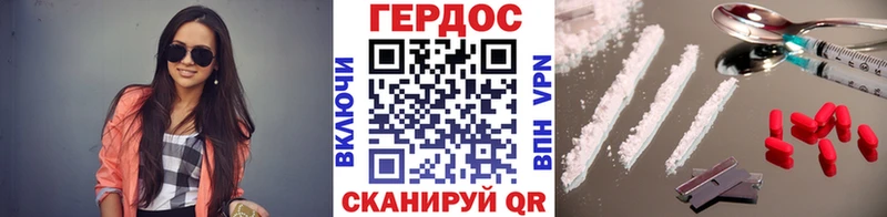ГЕРОИН белый  Находка 