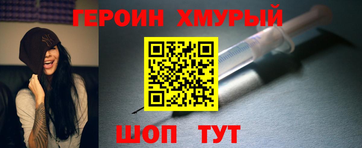 Находка  Героин Афган  Вход с VPN 