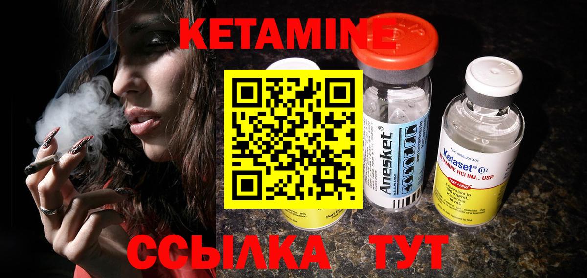 Находка  Кетамин ketamine  Кетамин ketamine  Вход с VPN 