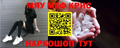 прущие крисы Боровичи