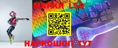марки lsd Новодвинск