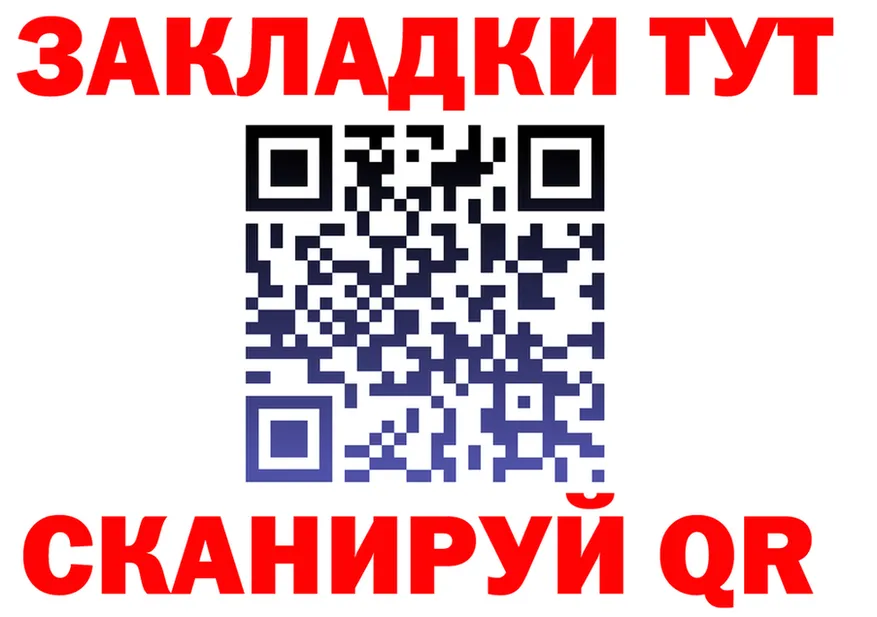 МЕФ мука ТОР даркнет гидра Находка