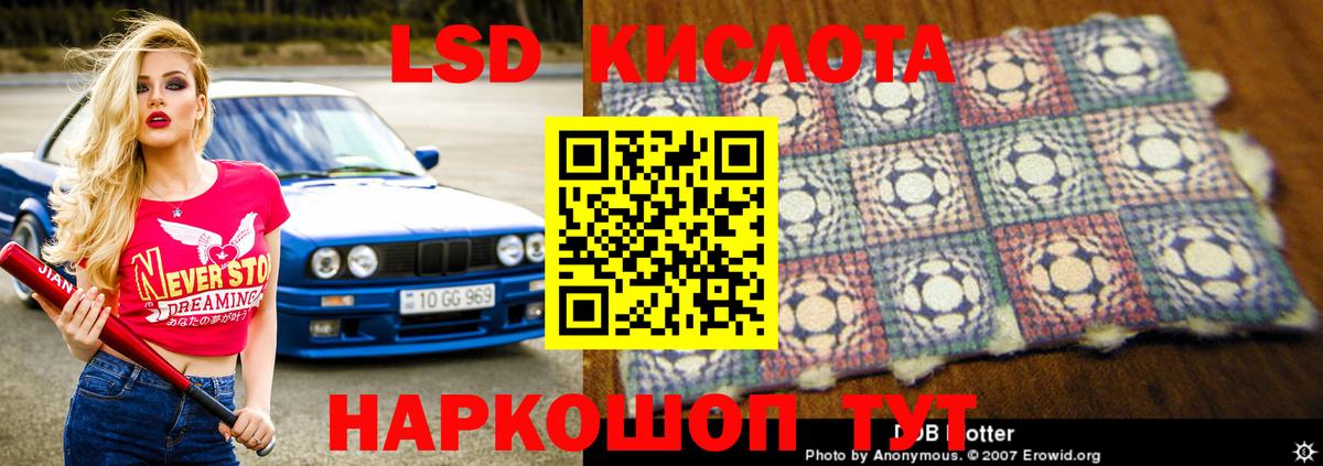 LSD-25 экстази кислота  LSD-25 экстази  Находка  LSD-25 экстази кислота  Вход с VPN 