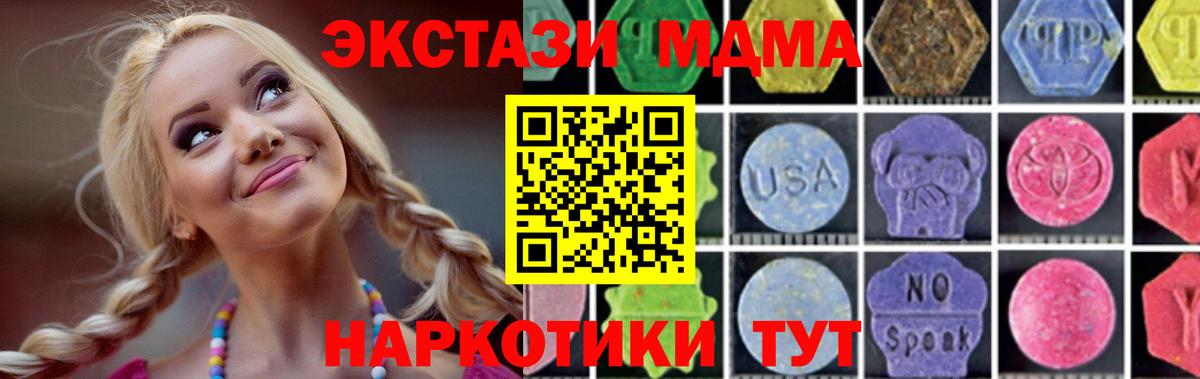 Находка  MDMA Molly  Вход с VPN  MDMA кристаллы 