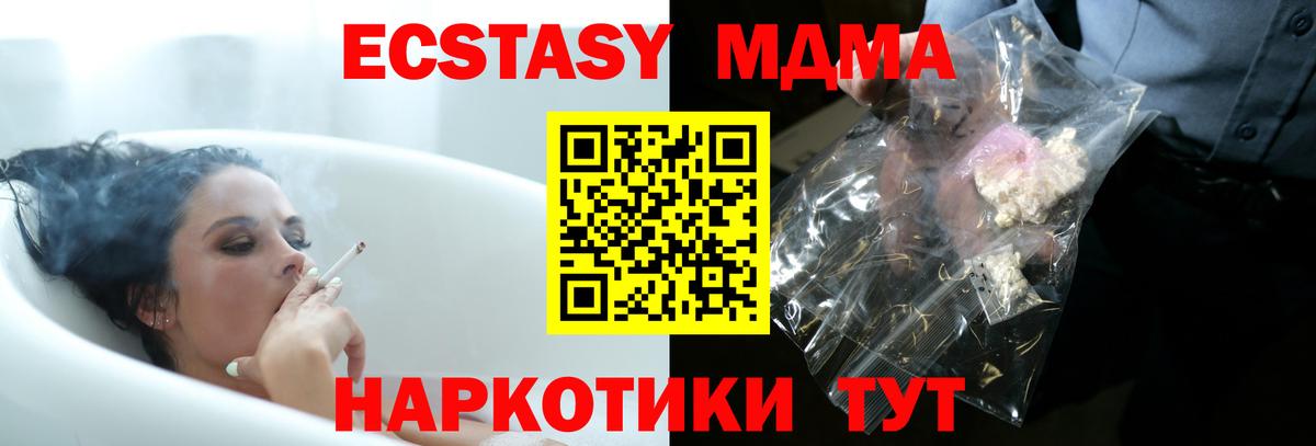 MDMA crystal Находка