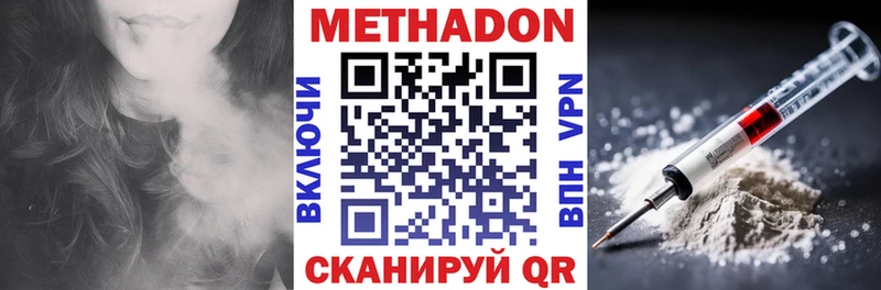 МЕТАДОН VHQ Находка