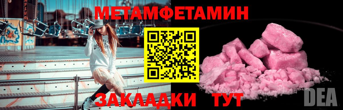 Находка  Метамфетамин винт  Метамфетамин винт  Вход с VPN 