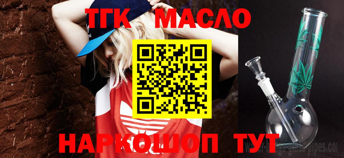 Дистиллят ТГК гашишное масло Находка