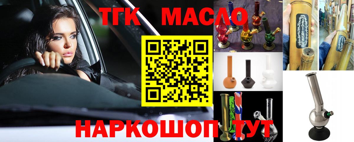Дистиллят ТГК концентрат  Вход с VPN  Дистиллят ТГК гашишное масло  Находка 
